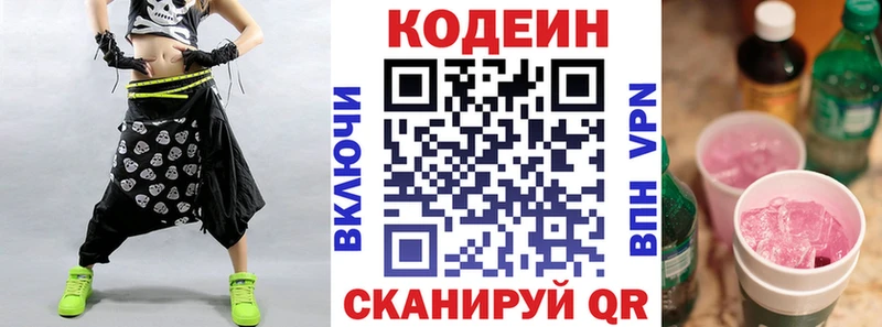 Кодеиновый сироп Lean напиток Lean (лин)  Купить  Светлый 
