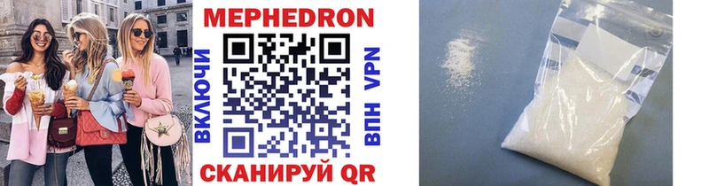 МЯУ-МЯУ mephedrone  Купить где  Светлый 